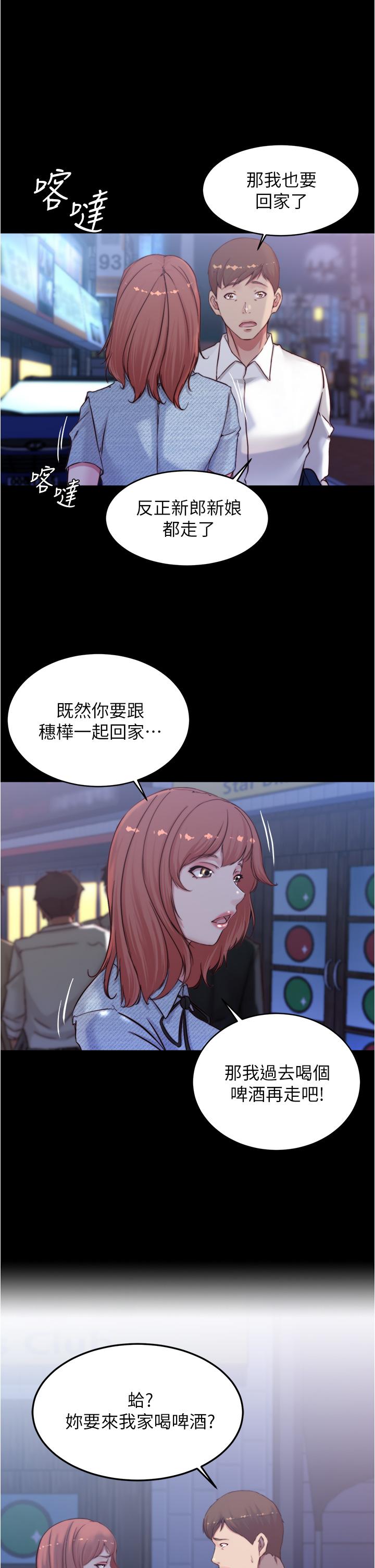 第67话-要上谁好呢-小裤裤笔记-Dong Dong Ju,钢铁王（第21张）