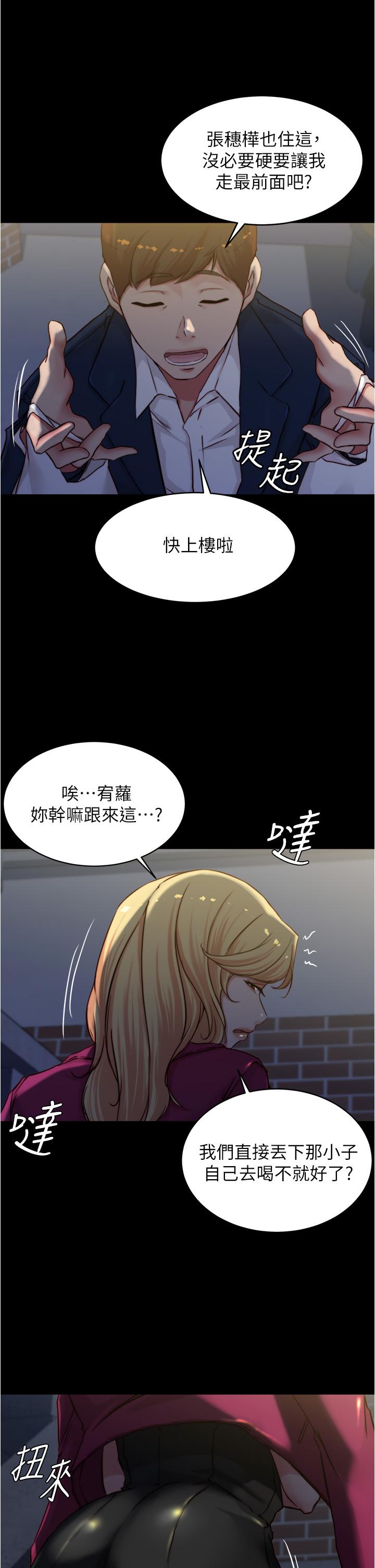 第67话-要上谁好呢-小裤裤笔记-Dong Dong Ju,钢铁王（第26张）