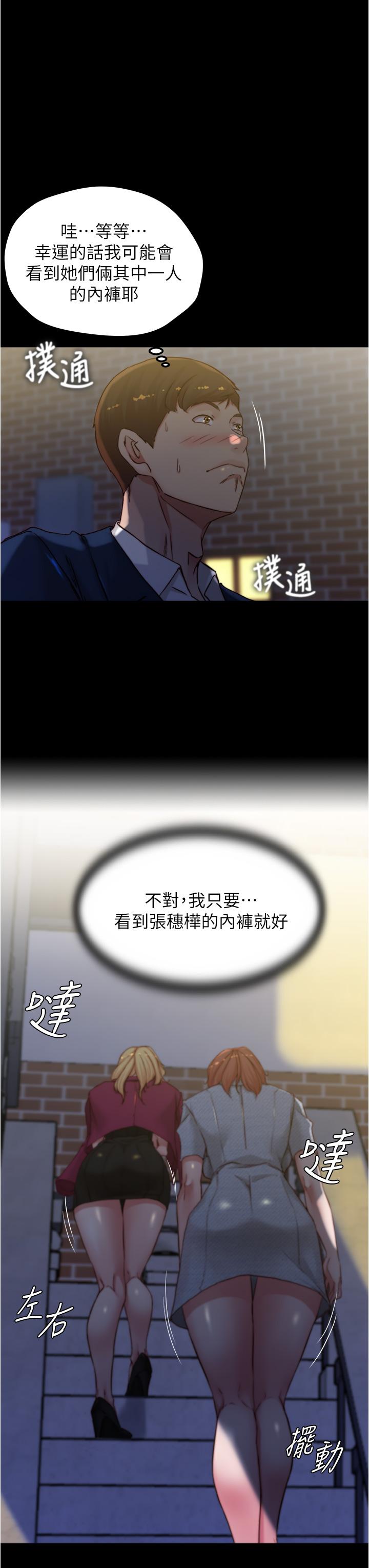 第67话-要上谁好呢-小裤裤笔记-Dong Dong Ju,钢铁王（第28张）