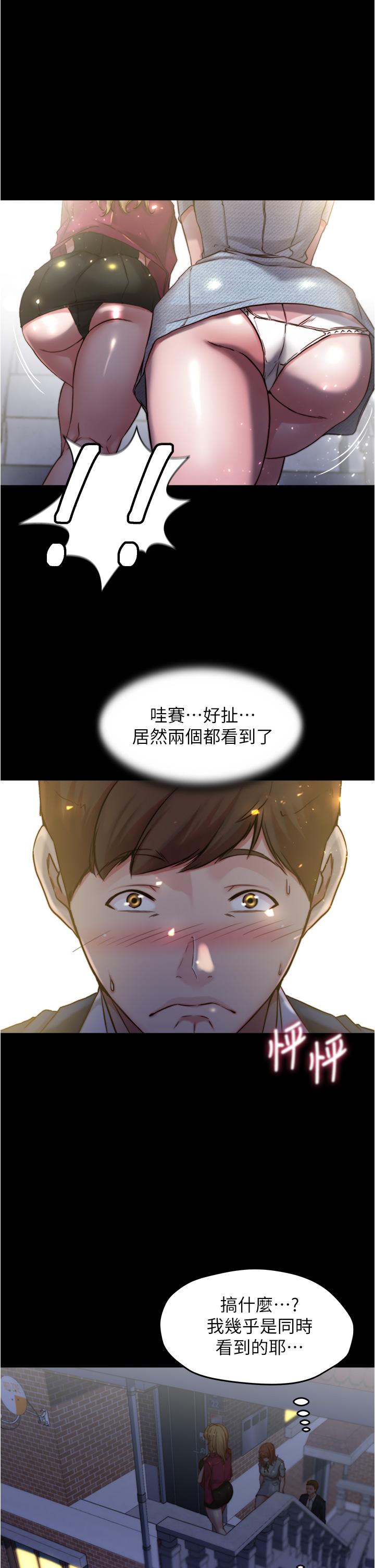 第67话-要上谁好呢-小裤裤笔记-Dong Dong Ju,钢铁王（第29张）