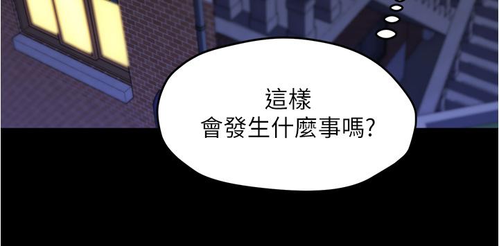 第67话-要上谁好呢-小裤裤笔记-Dong Dong Ju,钢铁王（第30张）
