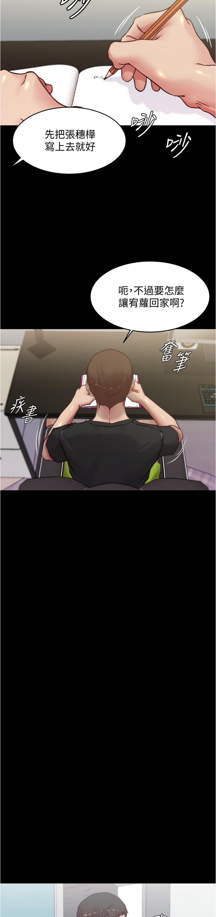 第67话-要上谁好呢-小裤裤笔记-Dong Dong Ju,钢铁王（第33张）