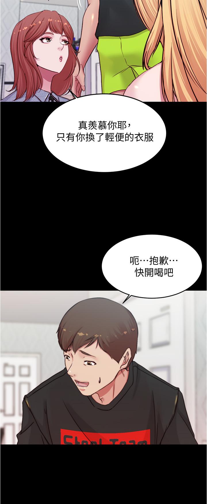 第67话-要上谁好呢-小裤裤笔记-Dong Dong Ju,钢铁王（第35张）
