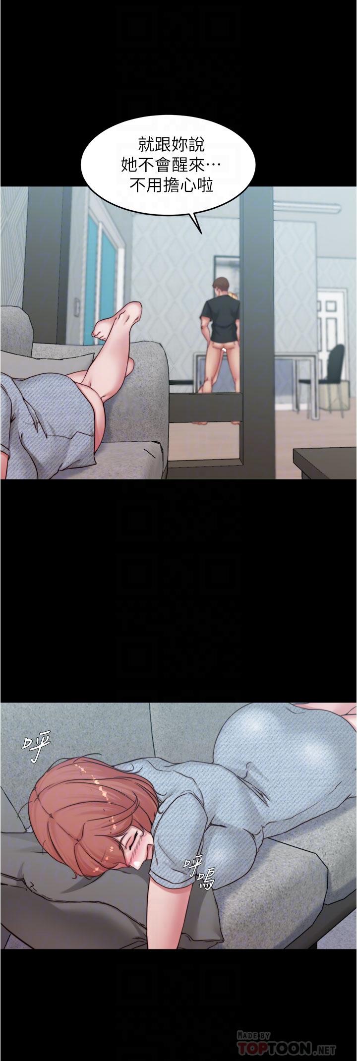 第69话-一箭双屌-小裤裤笔记-Dong Dong Ju,钢铁王（第8张）