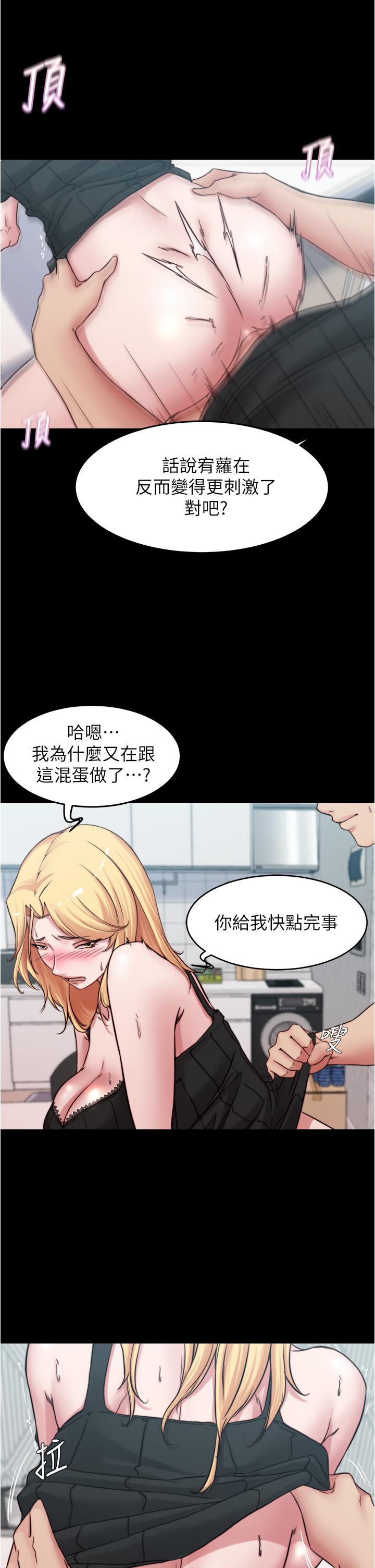 第69话-一箭双屌-小裤裤笔记-Dong Dong Ju,钢铁王（第9张）