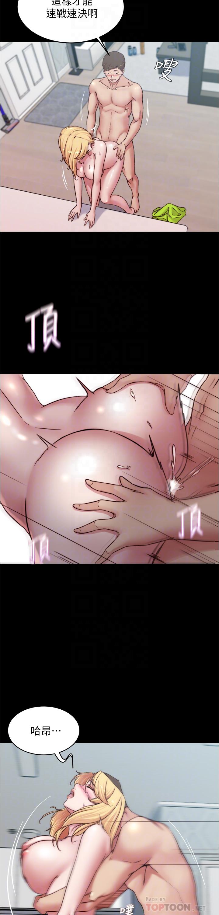 第69话-一箭双屌-小裤裤笔记-Dong Dong Ju,钢铁王（第12张）