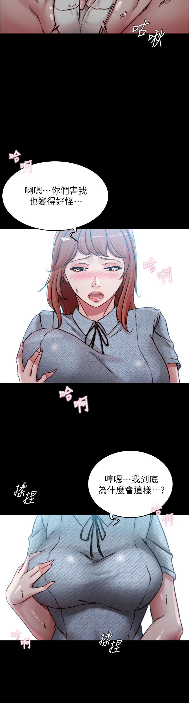 第70话-被中出调教成功-小裤裤笔记-Dong Dong Ju,钢铁王（第9张）