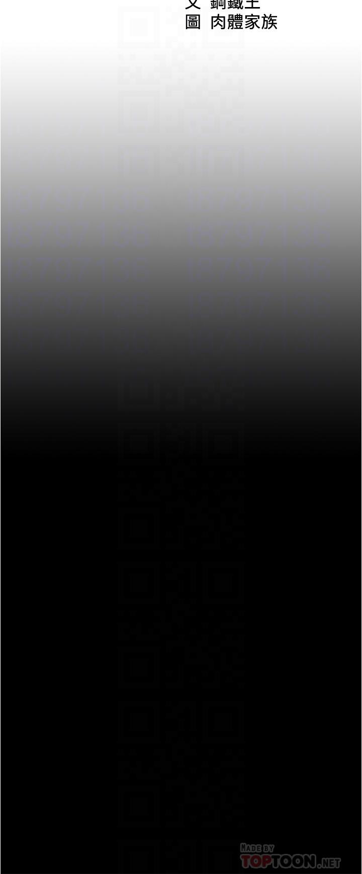 第71话-你就放弃挣扎吧-小裤裤笔记-Dong Dong Ju,钢铁王（第4张）