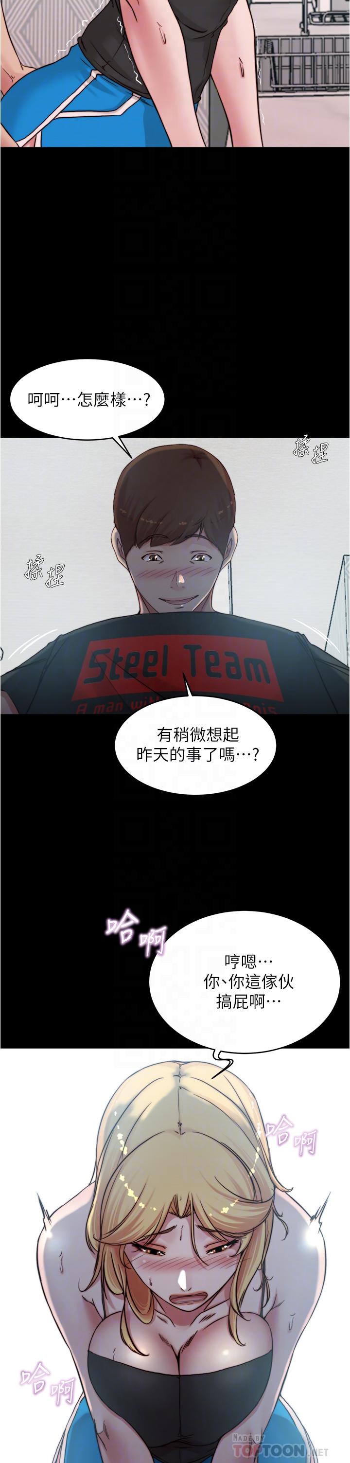 第71话-你就放弃挣扎吧-小裤裤笔记-Dong Dong Ju,钢铁王（第6张）