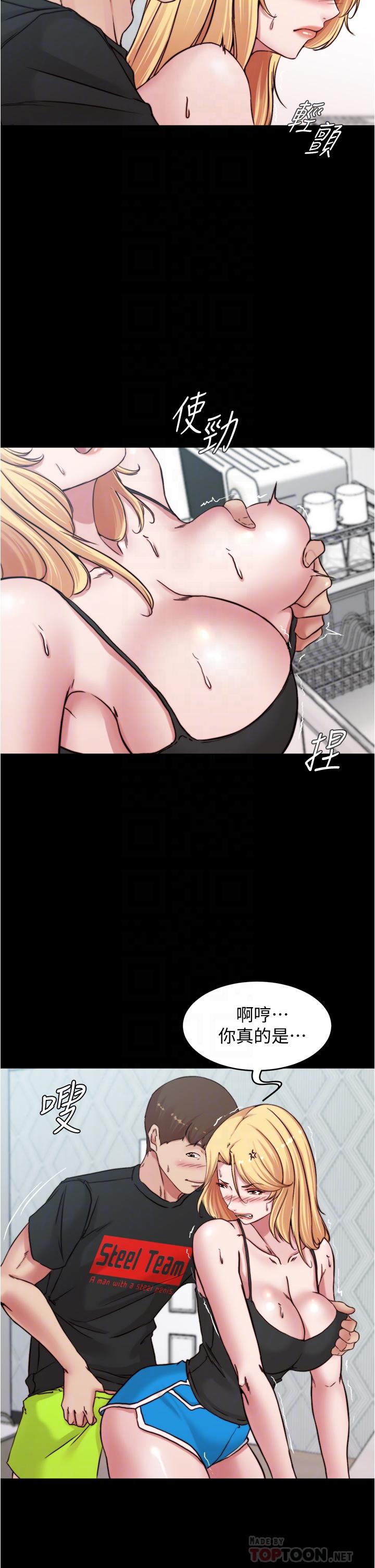 第71话-你就放弃挣扎吧-小裤裤笔记-Dong Dong Ju,钢铁王（第16张）