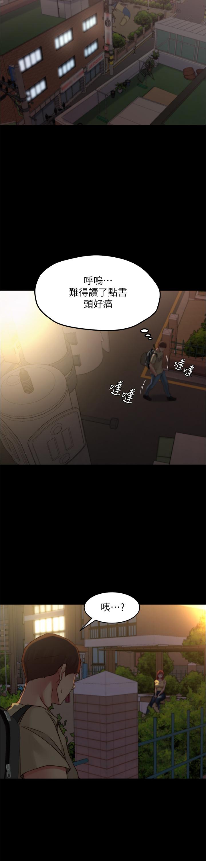 第71话-你就放弃挣扎吧-小裤裤笔记-Dong Dong Ju,钢铁王（第23张）