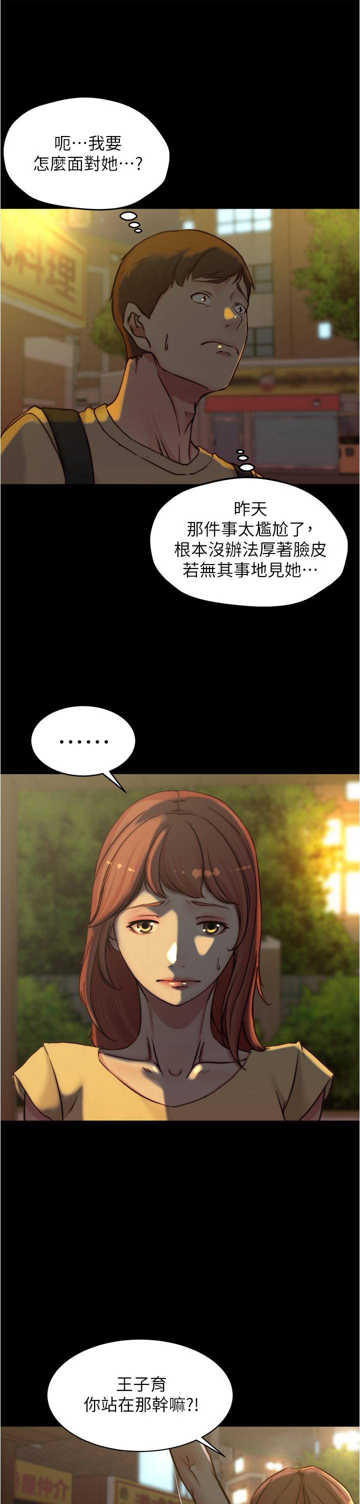 第71话-你就放弃挣扎吧-小裤裤笔记-Dong Dong Ju,钢铁王（第25张）