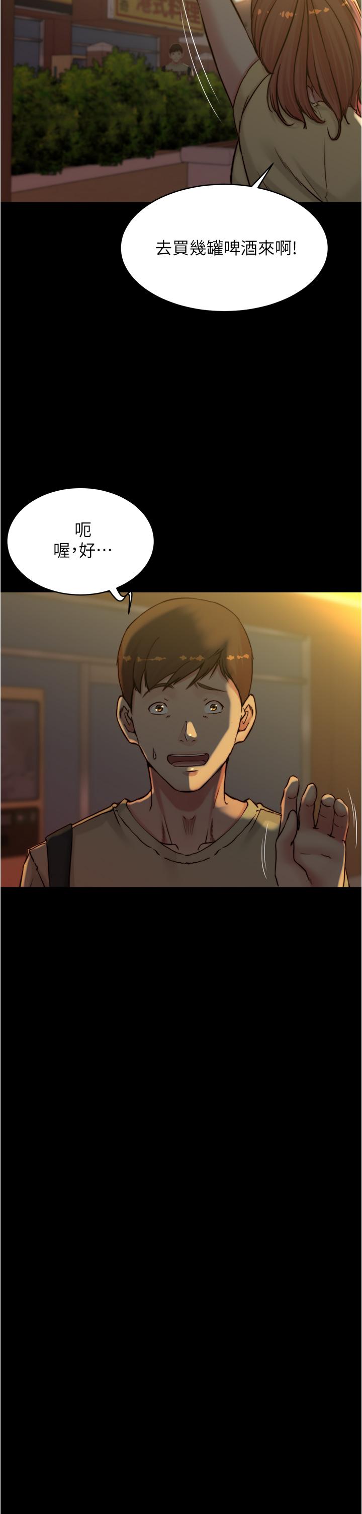 第71话-你就放弃挣扎吧-小裤裤笔记-Dong Dong Ju,钢铁王（第26张）