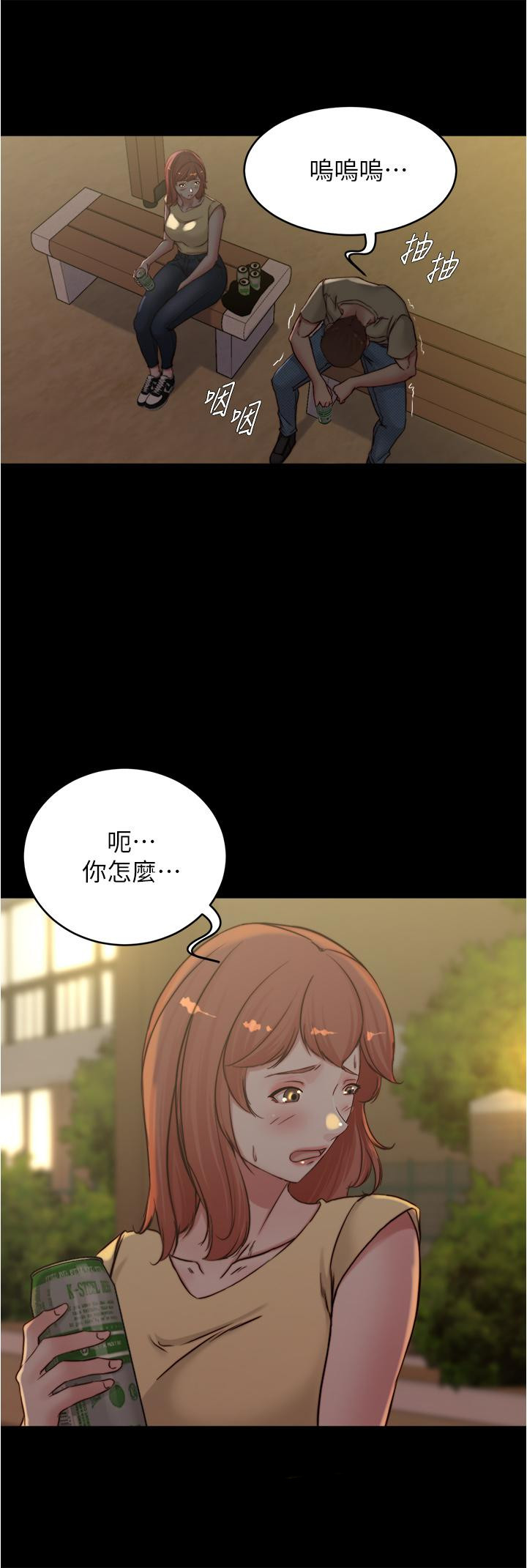 第71话-你就放弃挣扎吧-小裤裤笔记-Dong Dong Ju,钢铁王（第35张）