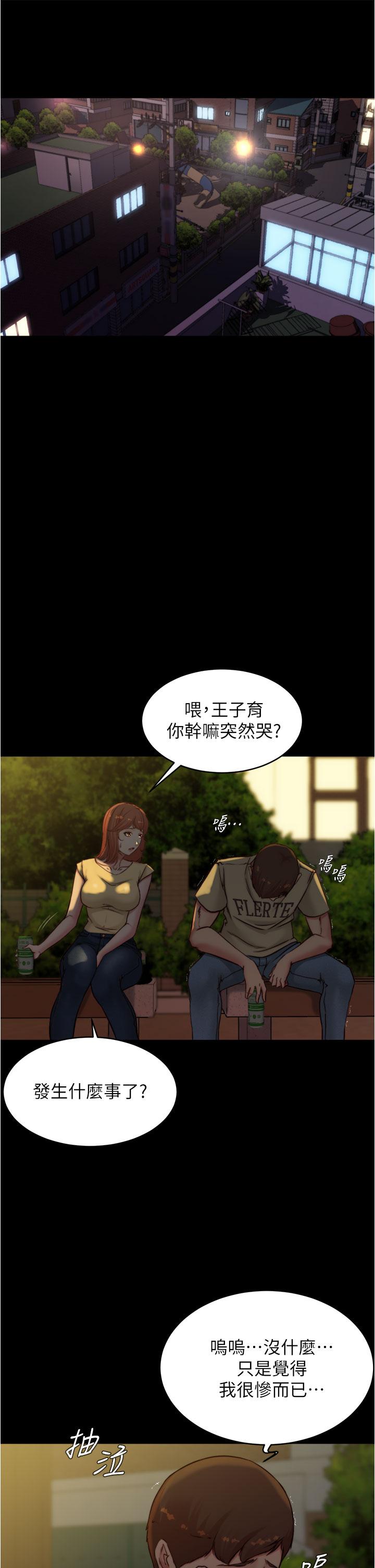 第72话-重逢有过一炮之缘的她-小裤裤笔记-Dong Dong Ju,钢铁王（第5张）