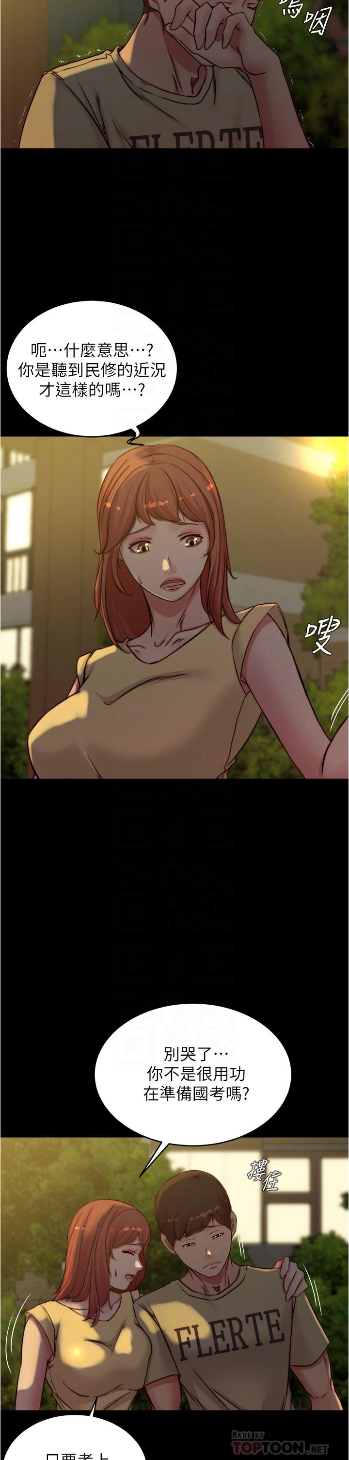 第72话-重逢有过一炮之缘的她-小裤裤笔记-Dong Dong Ju,钢铁王（第6张）