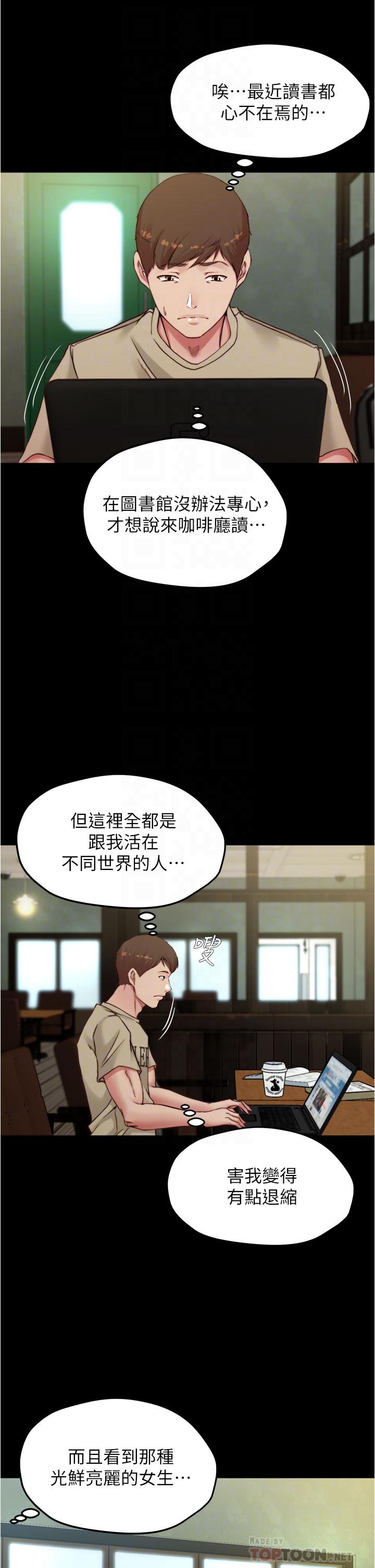 第72话-重逢有过一炮之缘的她-小裤裤笔记-Dong Dong Ju,钢铁王（第18张）