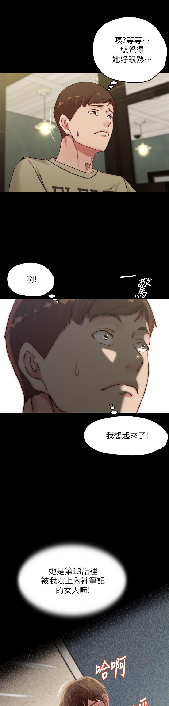 第72话-重逢有过一炮之缘的她-小裤裤笔记-Dong Dong Ju,钢铁王（第20张）