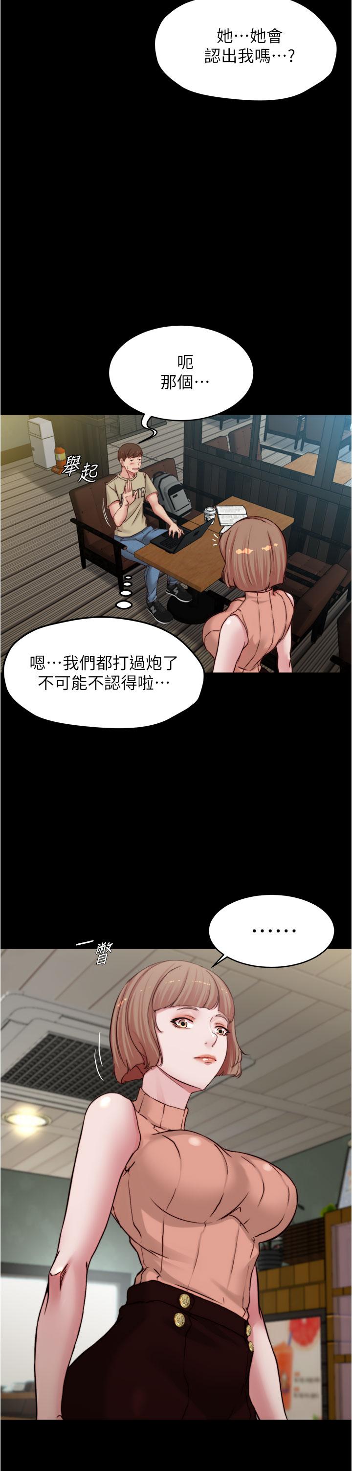 第72话-重逢有过一炮之缘的她-小裤裤笔记-Dong Dong Ju,钢铁王（第23张）