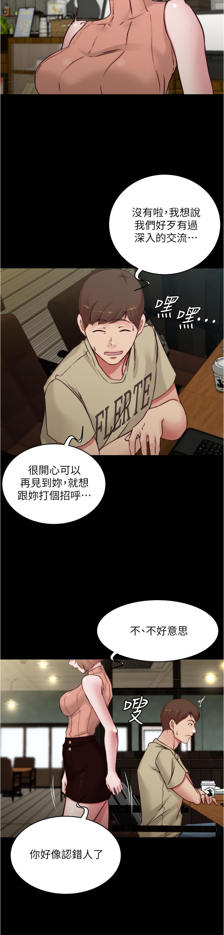 第72话-重逢有过一炮之缘的她-小裤裤笔记-Dong Dong Ju,钢铁王（第26张）