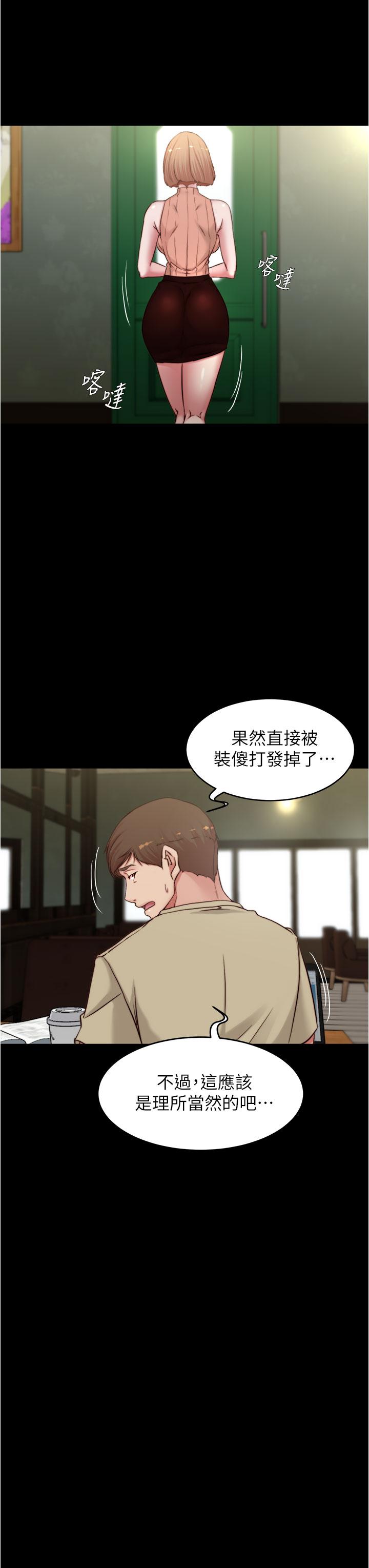 第72话-重逢有过一炮之缘的她-小裤裤笔记-Dong Dong Ju,钢铁王（第27张）