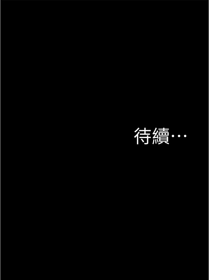 第72话-重逢有过一炮之缘的她-小裤裤笔记-Dong Dong Ju,钢铁王（第37张）
