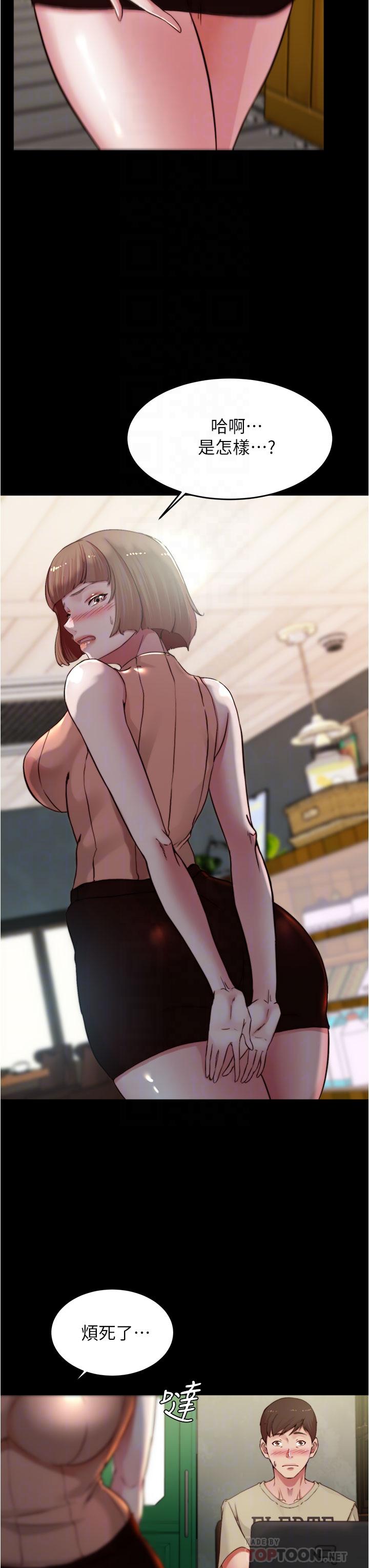 第73话-在人来人往的咖啡厅-小裤裤笔记-Dong Dong Ju,钢铁王（第8张）