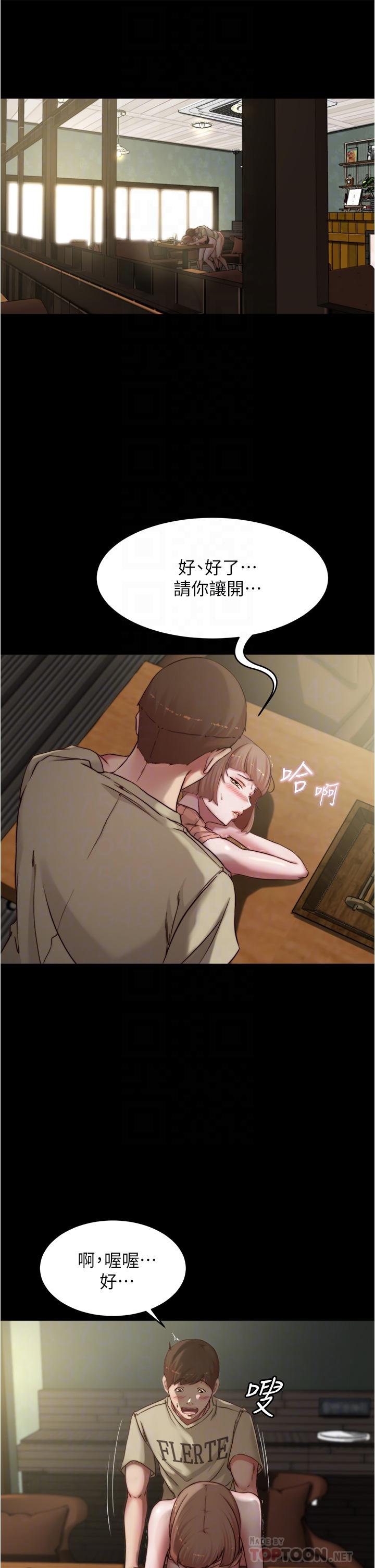 第75话-去你家单独谈谈吧-小裤裤笔记-Dong Dong Ju,钢铁王（第6张）