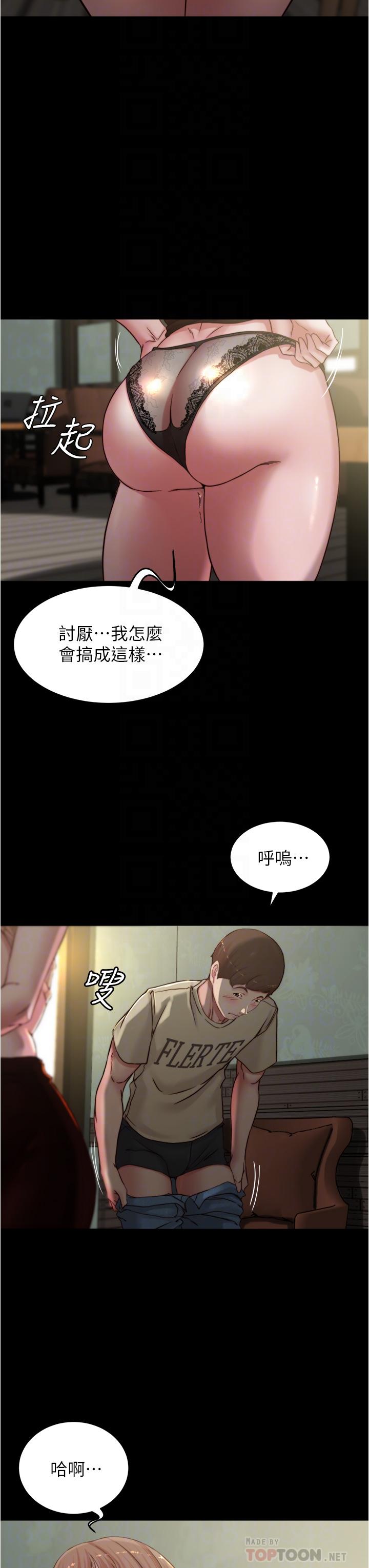 第75话-去你家单独谈谈吧-小裤裤笔记-Dong Dong Ju,钢铁王（第8张）