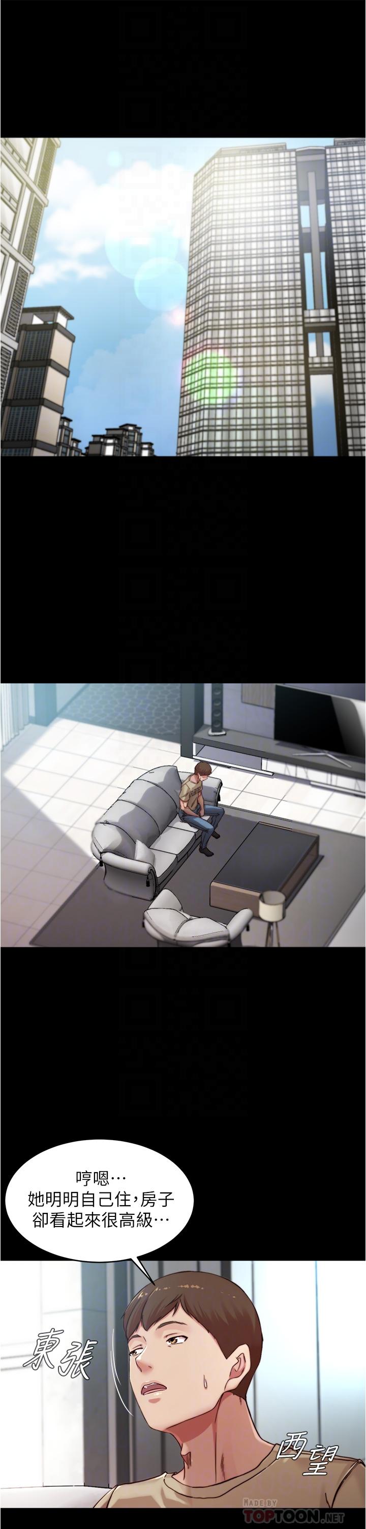 第76话-无所不能的内裤笔记-小裤裤笔记-Dong Dong Ju,钢铁王（第6张）