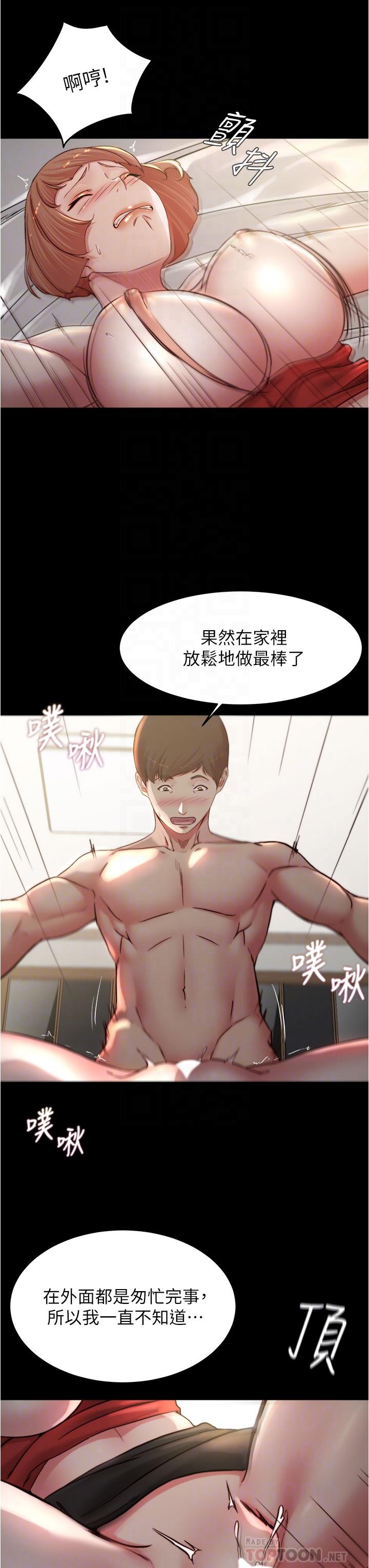 第77话-满满射进来给我-小裤裤笔记-Dong Dong Ju,钢铁王（第8张）