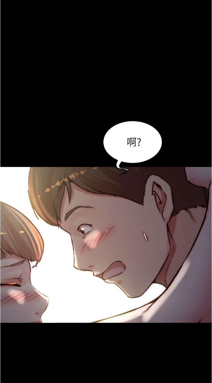 第77话-满满射进来给我-小裤裤笔记-Dong Dong Ju,钢铁王（第20张）