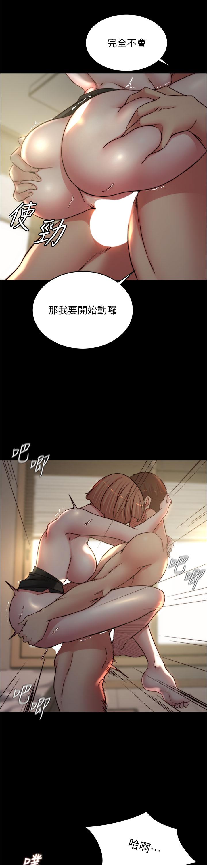第77话-满满射进来给我-小裤裤笔记-Dong Dong Ju,钢铁王（第24张）