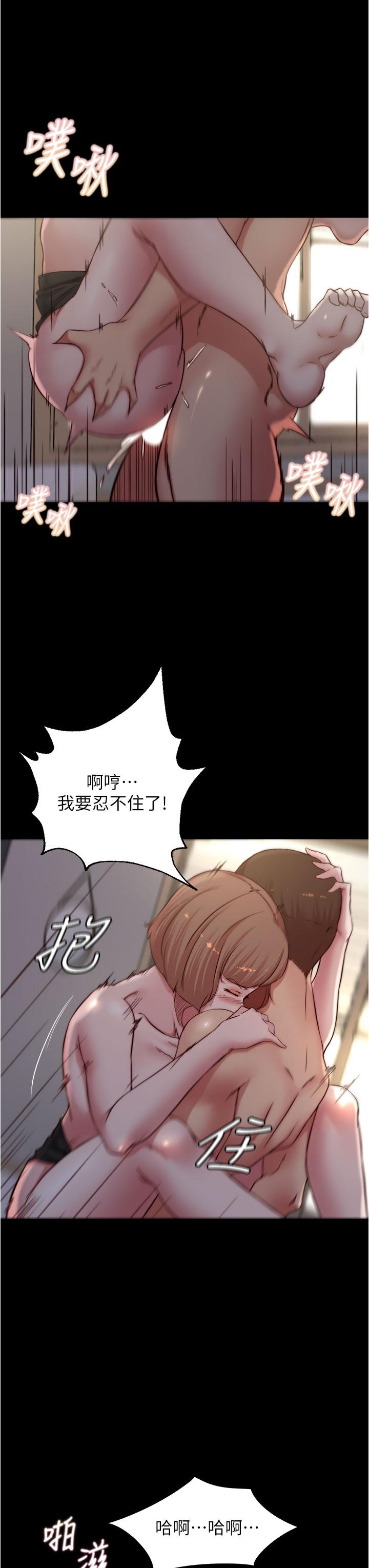 第77话-满满射进来给我-小裤裤笔记-Dong Dong Ju,钢铁王（第28张）