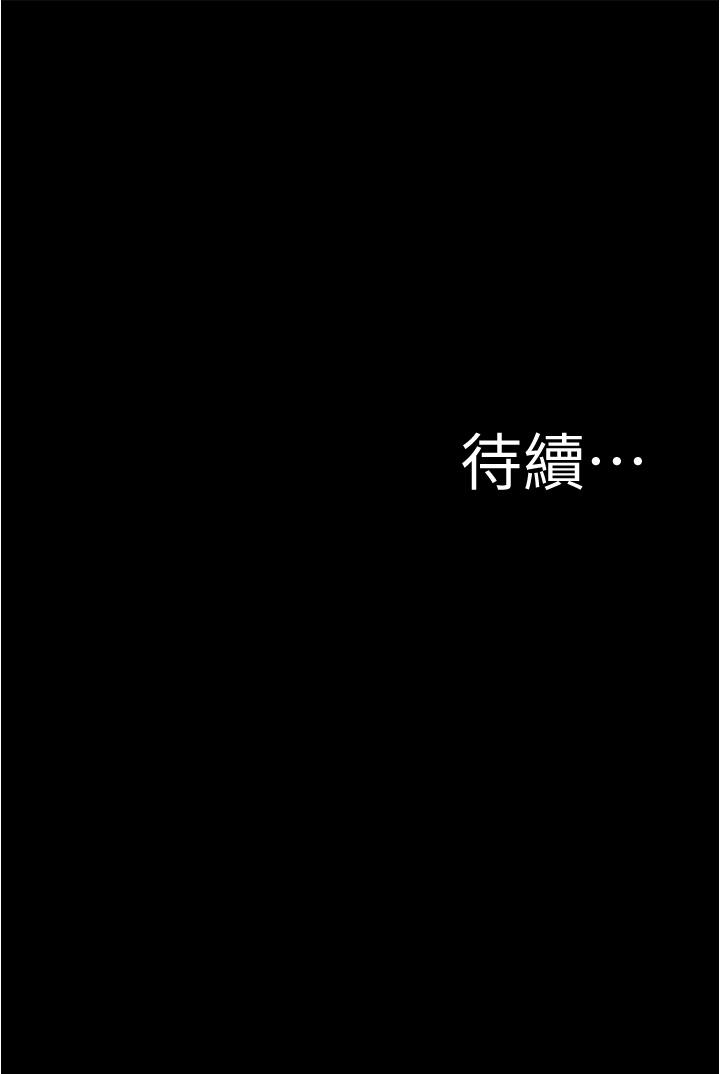 第77话-满满射进来给我-小裤裤笔记-Dong Dong Ju,钢铁王（第36张）