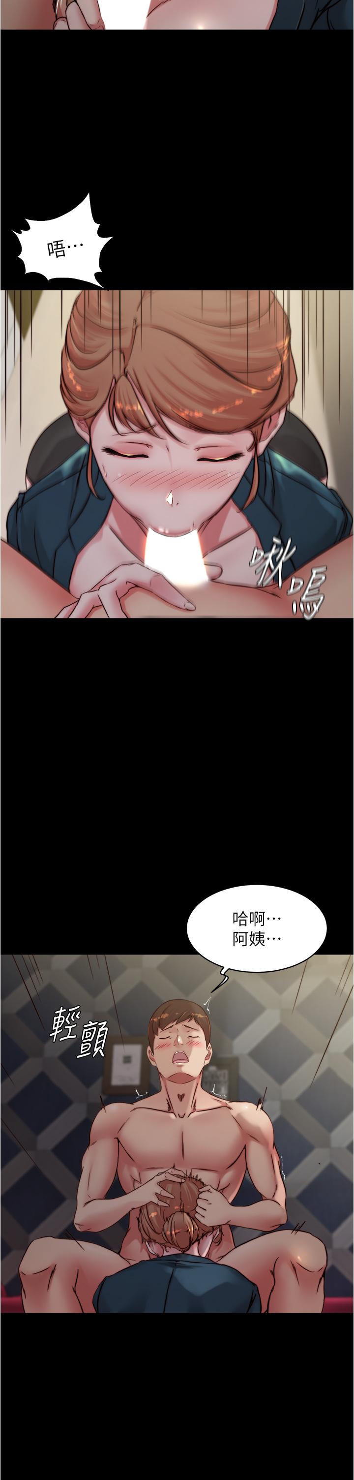 第79话-还没开始就湿了-小裤裤笔记-Dong Dong Ju,钢铁王（第9张）