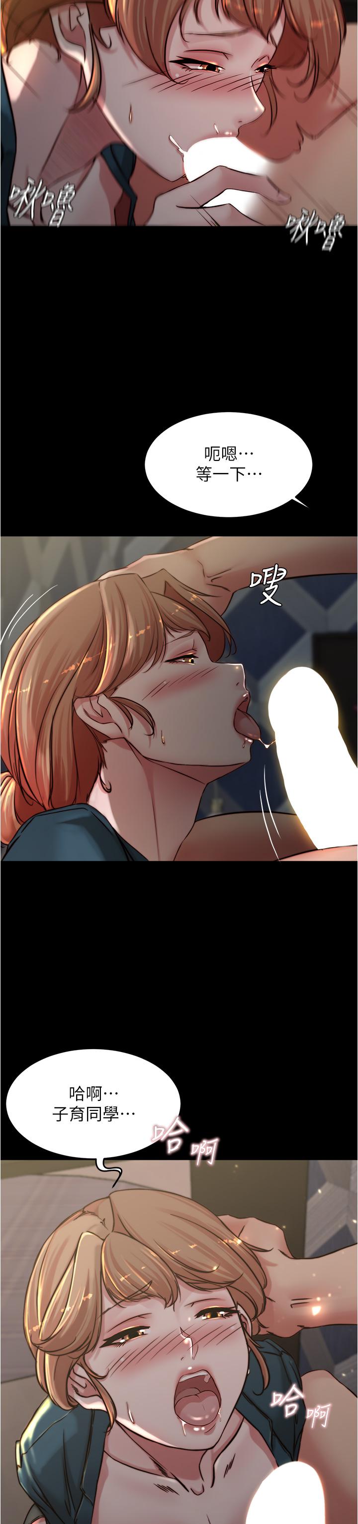 第79话-还没开始就湿了-小裤裤笔记-Dong Dong Ju,钢铁王（第13张）