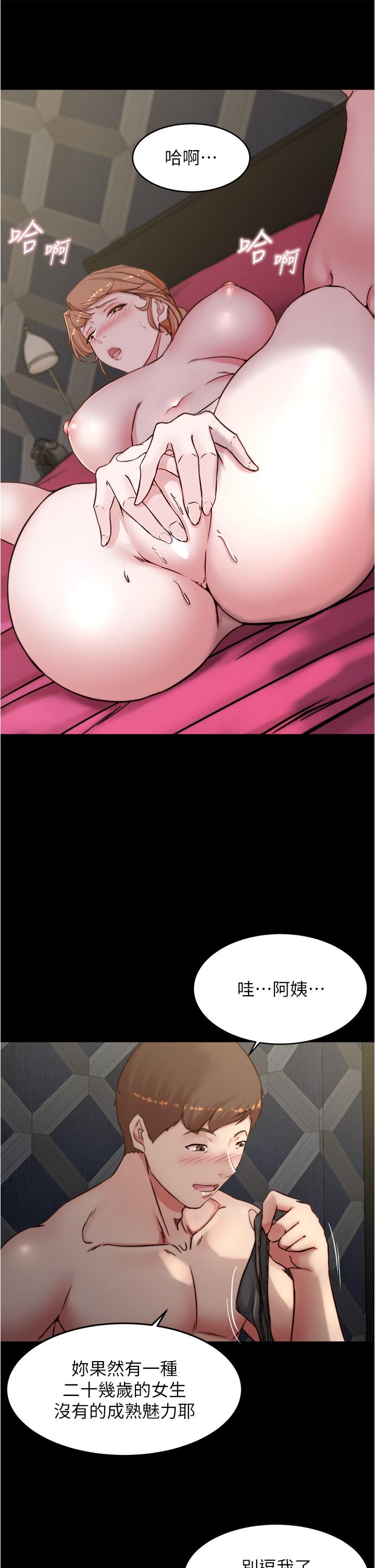 第79话-还没开始就湿了-小裤裤笔记-Dong Dong Ju,钢铁王（第26张）