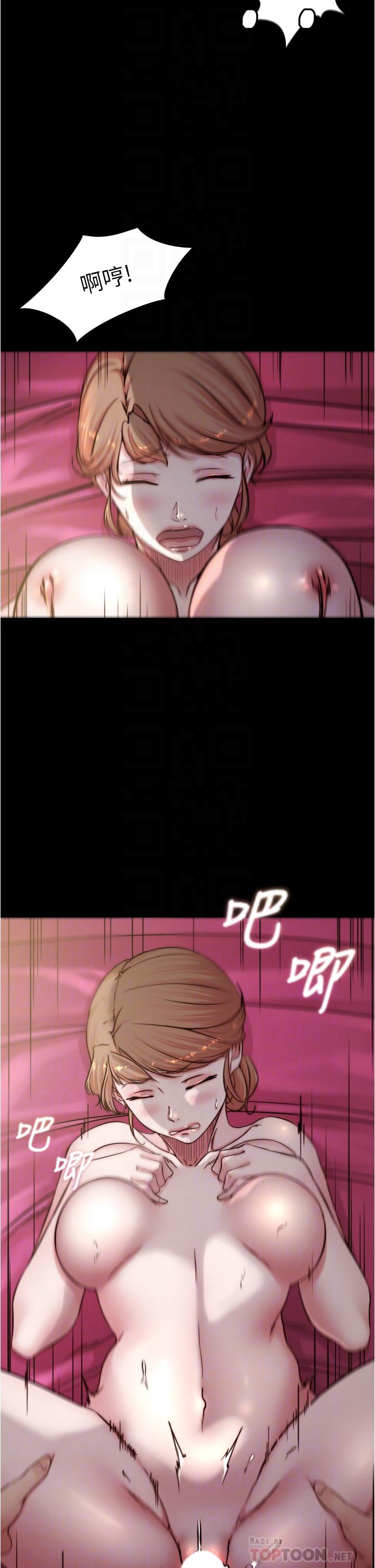 第80话-你变得很会摇耶-小裤裤笔记-Dong Dong Ju,钢铁王（第8张）