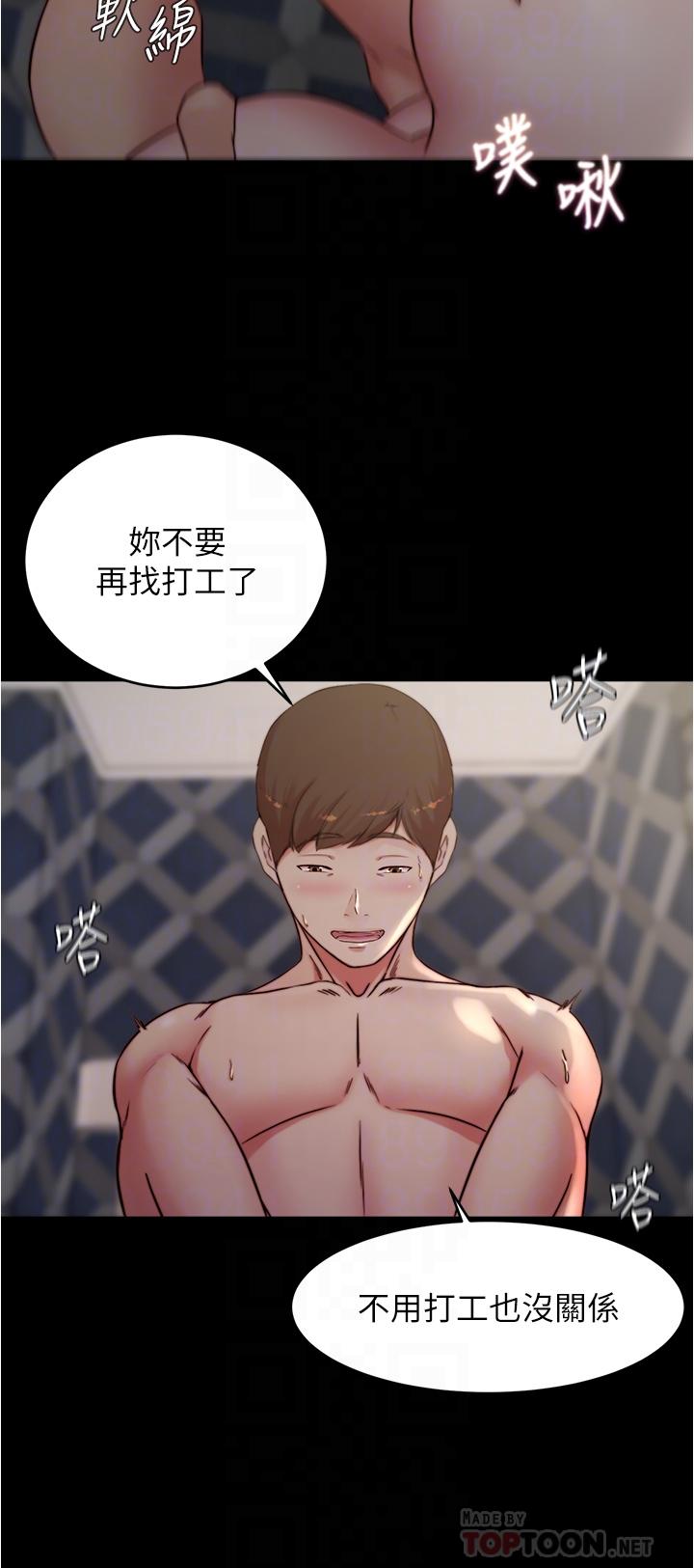 第80话-你变得很会摇耶-小裤裤笔记-Dong Dong Ju,钢铁王（第14张）