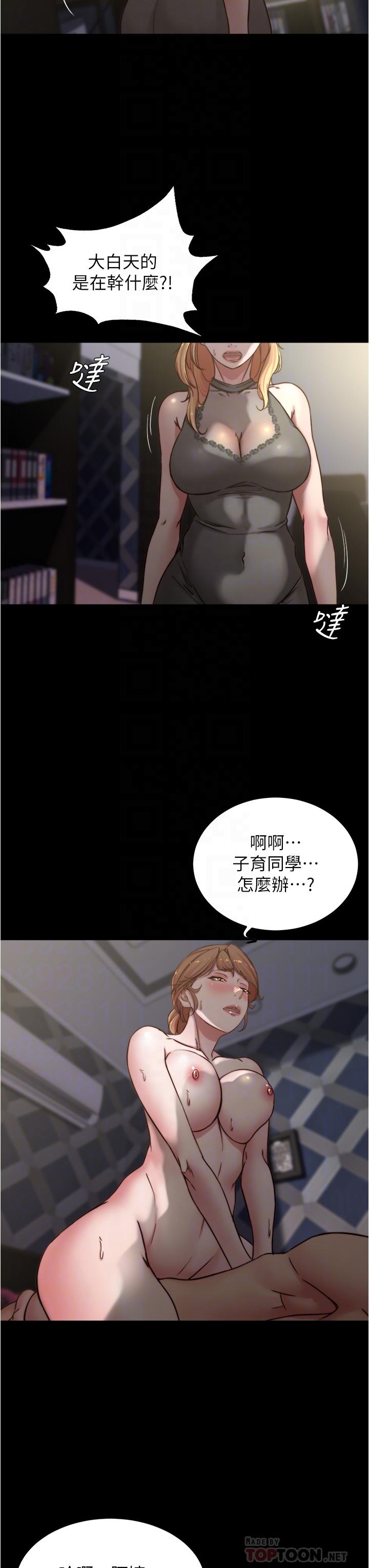 第81话-内射到满出来-小裤裤笔记-Dong Dong Ju,钢铁王（第8张）