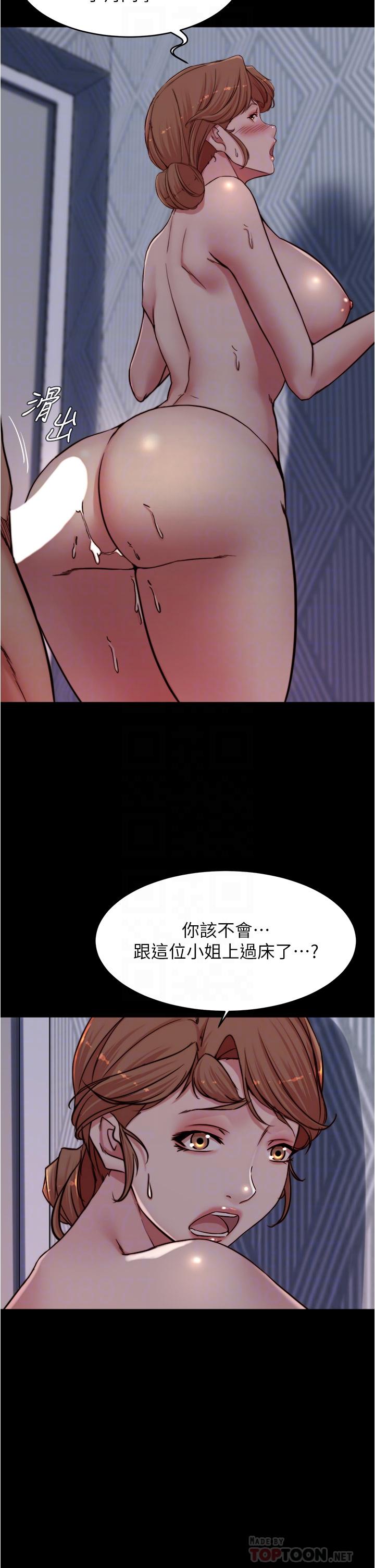 第82话-旁观到慾火焚身-小裤裤笔记-Dong Dong Ju,钢铁王（第8张）