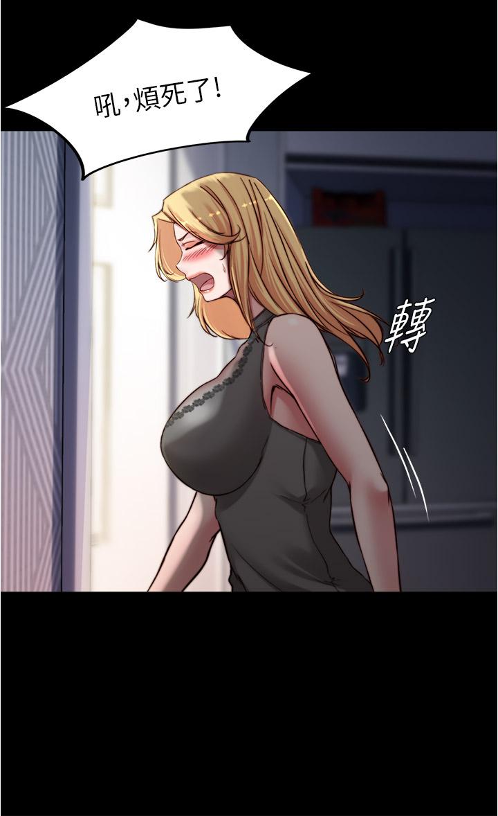 第82话-旁观到慾火焚身-小裤裤笔记-Dong Dong Ju,钢铁王（第9张）