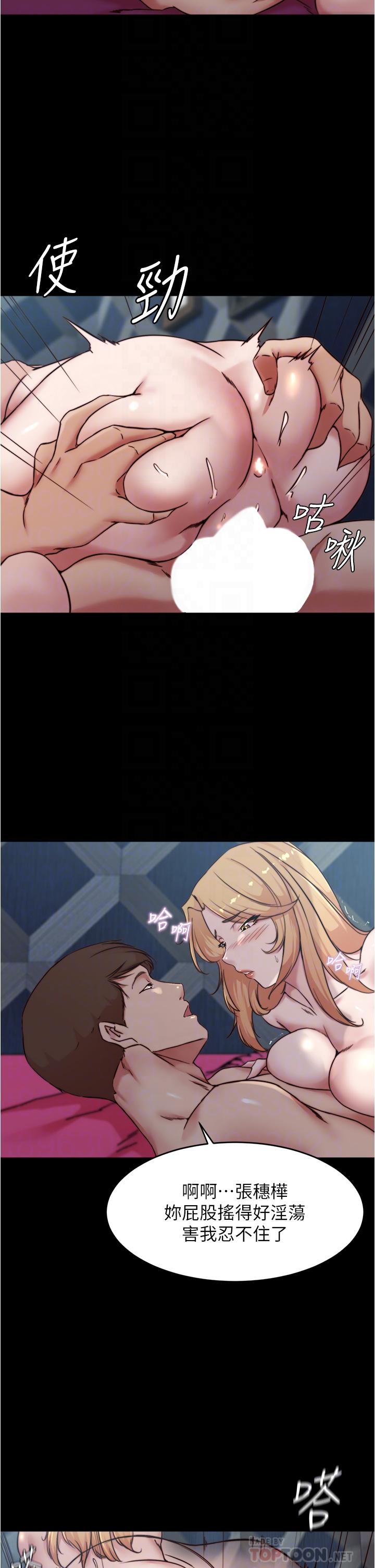 第84话-性感冷豔的人妻登场-小裤裤笔记-Dong Dong Ju,钢铁王（第16张）