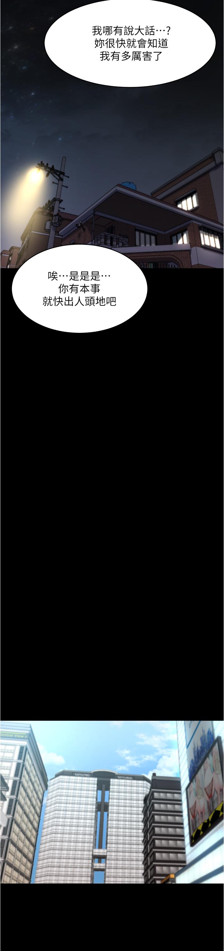 第84话-性感冷豔的人妻登场-小裤裤笔记-Dong Dong Ju,钢铁王（第27张）