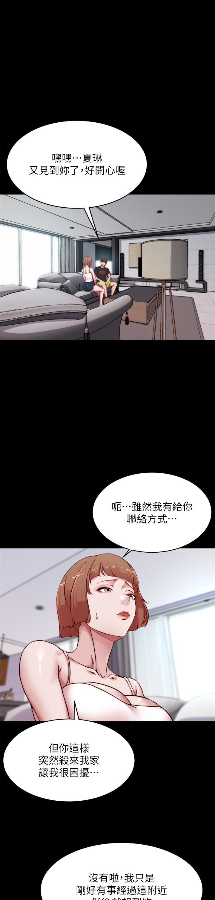 第84话-性感冷豔的人妻登场-小裤裤笔记-Dong Dong Ju,钢铁王（第28张）