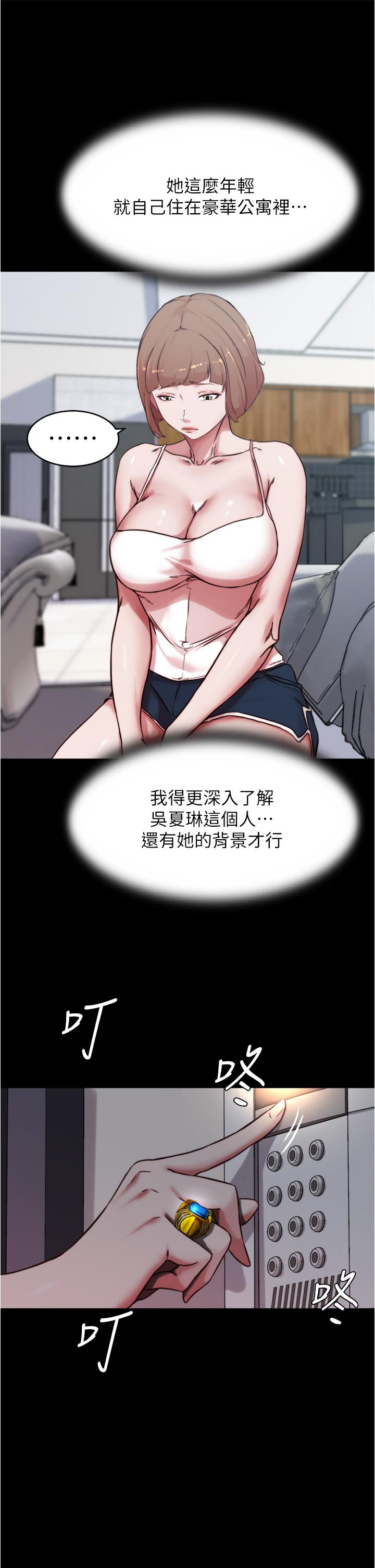 第84话-性感冷豔的人妻登场-小裤裤笔记-Dong Dong Ju,钢铁王（第30张）