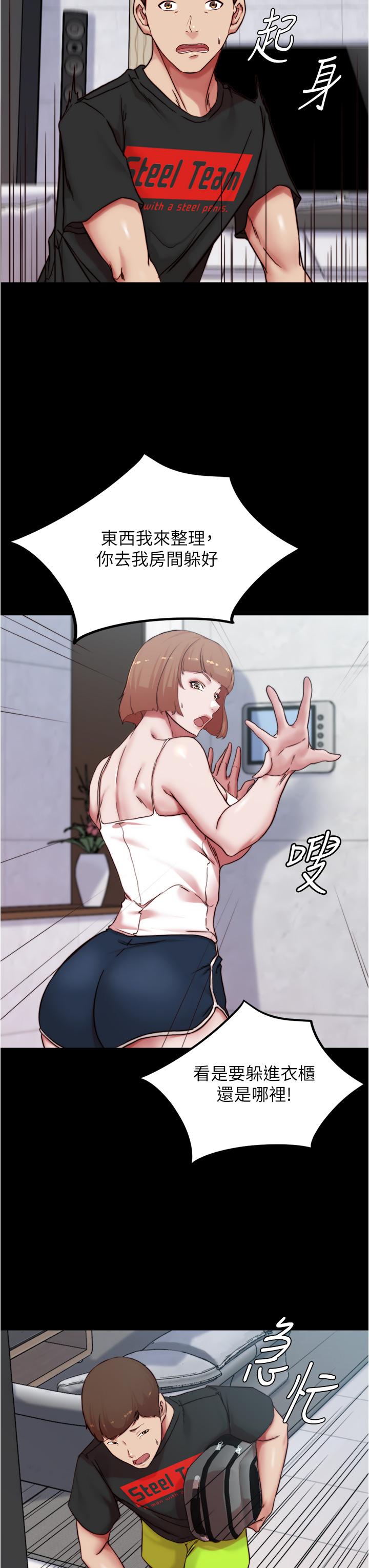 第84话-性感冷豔的人妻登场-小裤裤笔记-Dong Dong Ju,钢铁王（第32张）