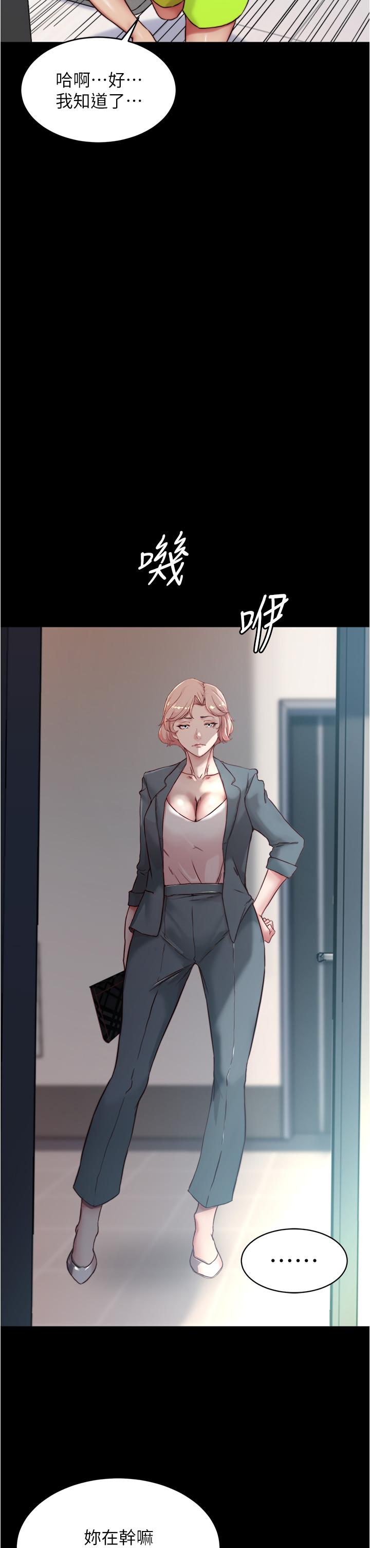 第84话-性感冷豔的人妻登场-小裤裤笔记-Dong Dong Ju,钢铁王（第33张）