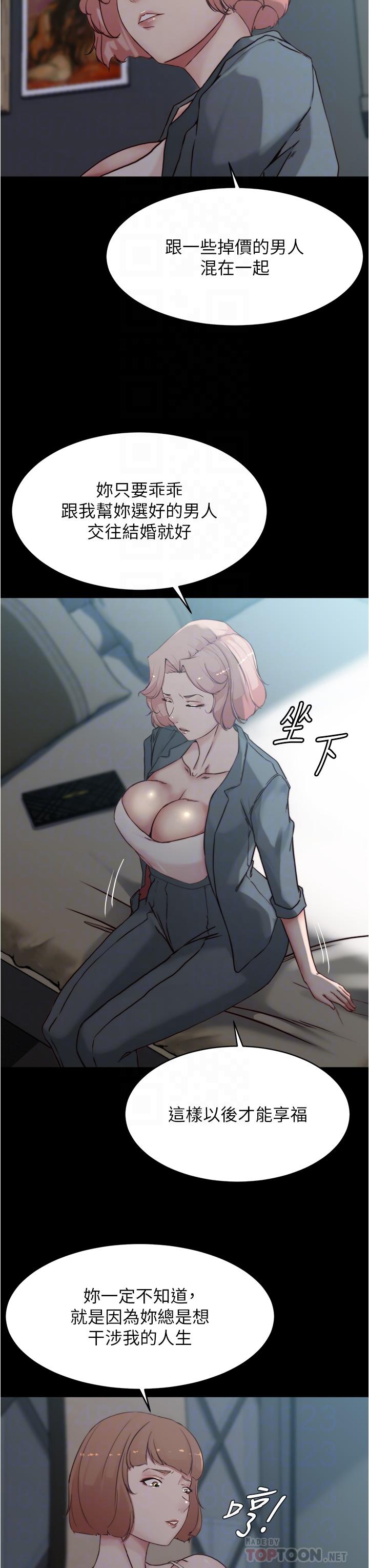 第85话-被我乾一次就知道了-小裤裤笔记-Dong Dong Ju,钢铁王（第8张）